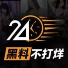 黑料不打烊