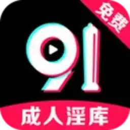成人淫库